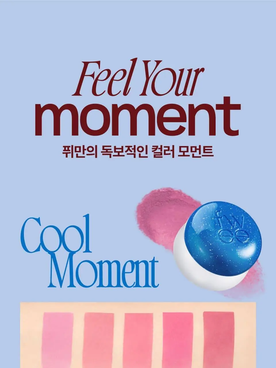 [망곰콜라보] 퓌 립앤치크 블러리 푸딩팟 5g 단품/기획 (+망그러진 곰 푸딩팟주머니) 상세페이지 16